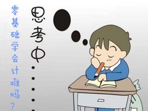 2022年注会CPA会计张志凤网课讲义百度网盘下载
