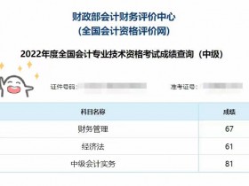 一年过三科——超强中级职称备考攻略