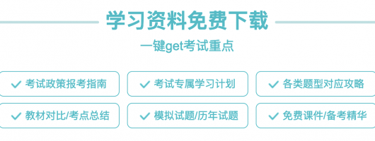 2026年注册安全工程师网课视频课程教材资料网盘链接【资源汇总】