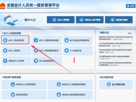 2026年中级会计职称多省份已经公布报名时间、入口、条件及流程