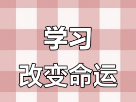 2027年初级会计考试【提前学习+预习班+基础班+精讲班】