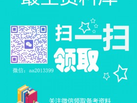 2026年中级经济师《基础》《工商》《人力》等等视频课程总结笔记习题资源下载